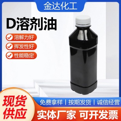 溶剂油橡胶油工业清洗稀释D系列溶剂油D80溶剂油脱芳烃工业润滑剂1千克图3