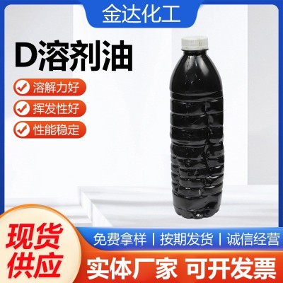 溶剂油橡胶油工业清洗稀释D系列溶剂油D80溶剂油脱芳烃工业润滑剂1千克图4