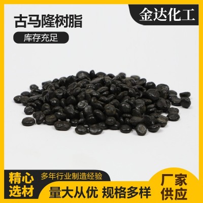 古马隆树脂橡胶轮胎增粘树脂油漆增稠石油树脂油漆增粘颗粒树脂1千克图4