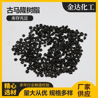 古马隆树脂橡胶轮胎增粘树脂油漆增稠石油树脂油漆增粘颗粒树脂1千克图2