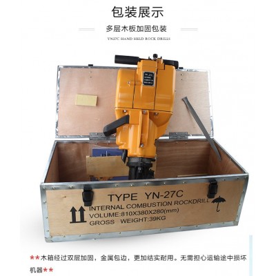加强版YN27C凿岩机内燃凿岩机钻孔破碎内燃机手持式YN27P汽油镐图4