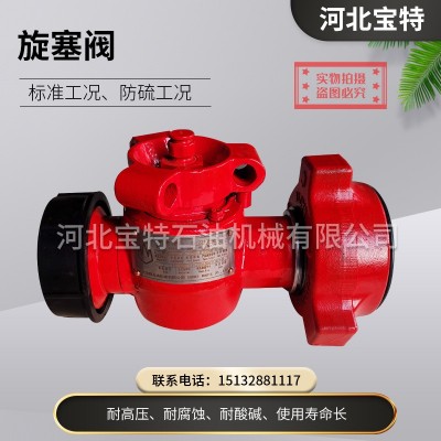 工厂加工锻造远程控制旋塞阀 高压旋塞阀2寸油壬连接旋塞阀图2