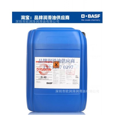 巴斯夫G48-24 /BASF G40 G30防冻液 固力顺G48 -45℃汽 车冷却液图2