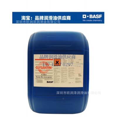 巴斯夫G48-24 /BASF G40 G30防冻液 固力顺G48 -45℃汽 车冷却液图3