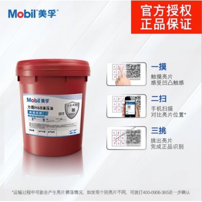 美孚DTE 25 抗磨液压油 M0bil DTE 21 22 24 26 27 UT长效液压油图3