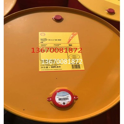 壳牌得力士S2 MX46 Tellus S2 MX22 32 68 100工业高压抗磨液压油图4