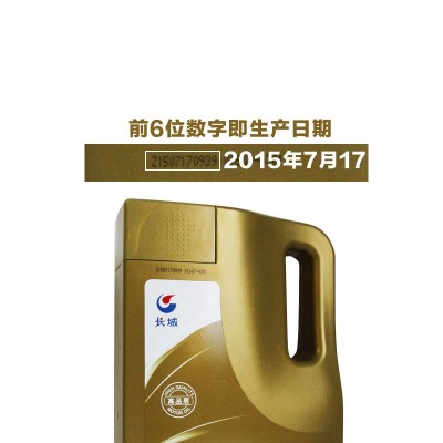 供应北京长城金吉星汽机油J500 10W-40或者5W-30粘度图3