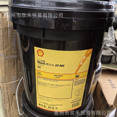 壳牌得力士S2MX46号抗磨液压油Shell Tellus S2 MX 22 32 68 100图2