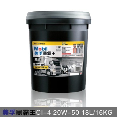 特价 美孚黑霸王柴油机油15W-40 20W-50超级车用柴油发动机润滑油图4
