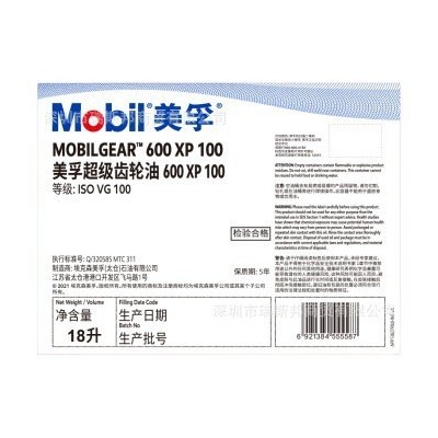 美孚超级齿轮油600XP100 MOBILGEAR 600XP 100工业齿轮 油VG100图2