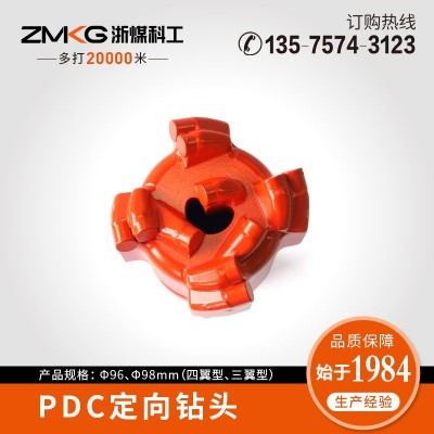 浙煤科工 煤矿PDC定向钻头定向钻杆批发四翼型三翼型Φ96Φ98钻头图4