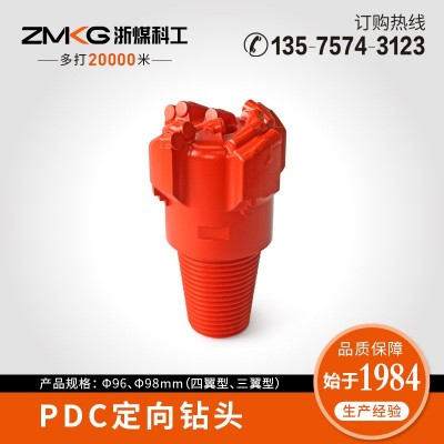 浙煤科工 煤矿PDC定向钻头定向钻杆批发四翼型三翼型Φ96Φ98钻头图2