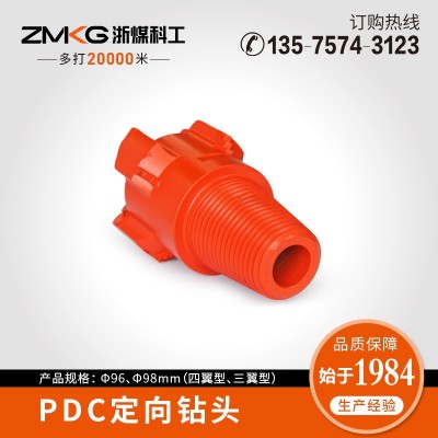 浙煤科工 煤矿PDC定向钻头定向钻杆批发四翼型三翼型Φ96Φ98钻头图3