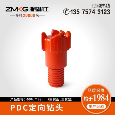 浙煤科工 煤矿定向钻杆PDC定向钻头批发Φ96Φ98四翼型三翼型钻头图4