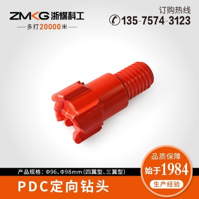 浙煤科工 煤矿定向钻杆PDC定向钻头批发Φ96Φ98四翼型三翼型钻头图2