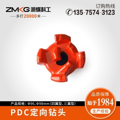 浙煤科工 煤矿定向钻杆PDC定向钻头批发Φ96Φ98四翼型三翼型钻头图3