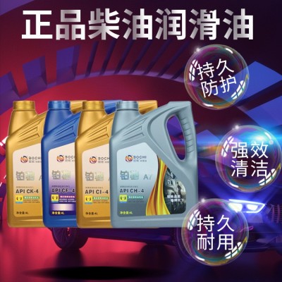柴油机油CK-4国六发动机推土工程货车装载CF-4润滑油 车用柴油机油图3