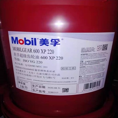 美孚600XP220 Mobil gear68 100 150 320 460 680号超级齿轮油18L图3