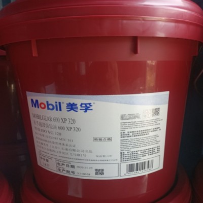 美孚600XP220 Mobil gear68 100 150 320 460 680号超级齿轮油18L图2