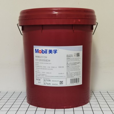 美孚Mobil克特CUT100 102 140 147 1535 210 230 250水溶性切削液图3
