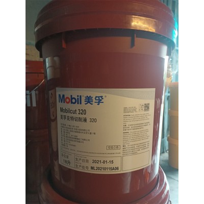 美孚Mobil克特CUT100 102 140 147 1535 210 230 250水溶性切削液图4