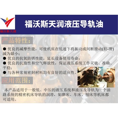 工业机械数控机床电梯导轨专用耐磨润滑油32#46#68#导轨油图2