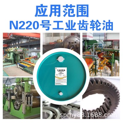 燕石山化 N220号工业齿轮油 170kg/200L/桶图3