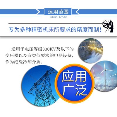 泽生变压器油10号25号45发电站绝缘散热油冷却厂家直销大桶200L桶图3