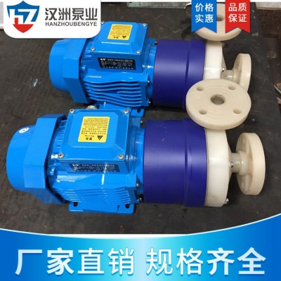 供应CQB25-20-100F法兰式氟塑料磁力泵 氟塑料磁力驱动泵图2