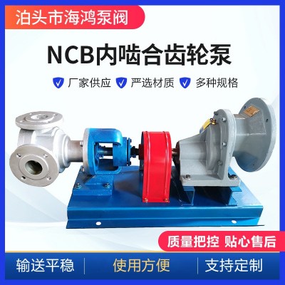NCB内啮合齿轮泵 NCB1.8小型转子泵 高粘度内啮合齿轮 ncb高粘度图4