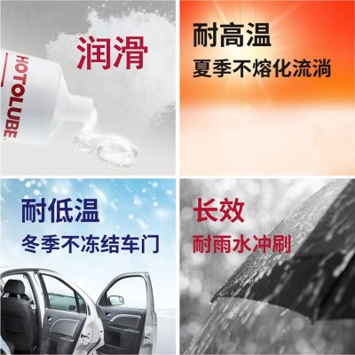 HOTOLUBE汽车车门较链与滑道润滑脂保养机油防卡顿除异响养护剂图2
