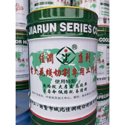 18kg 佳润线切割液（中走丝）图3