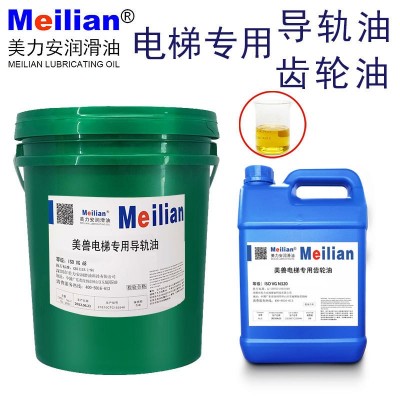 美兽电梯专用导轨油齿轮油46号68轨道专用润滑220/460主机齿轮油图2