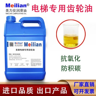 美兽电梯专用导轨油齿轮油46号68轨道专用润滑220/460主机齿轮油图4
