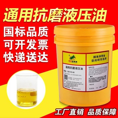 46通用抗磨液压油22#32*68号150挖掘机叉车注塑机压力润滑油机油4图3