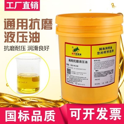 46通用抗磨液压油22#32*68号150挖掘机叉车注塑机压力润滑油机油4图4