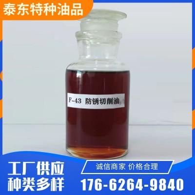大量F-43防锈切削油供应 润滑性好机械行业防锈切削油图3