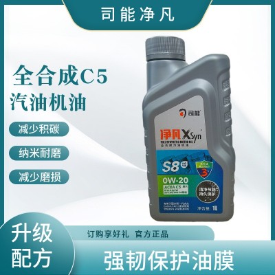 司能C5大众蓝油0W20适合新一代大众发动机国六符合大众VW508/509图2