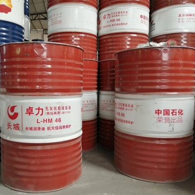 批发长城高压高清抗磨液压油 L-HM 32 46 68号注塑机用抗磨液压油图2