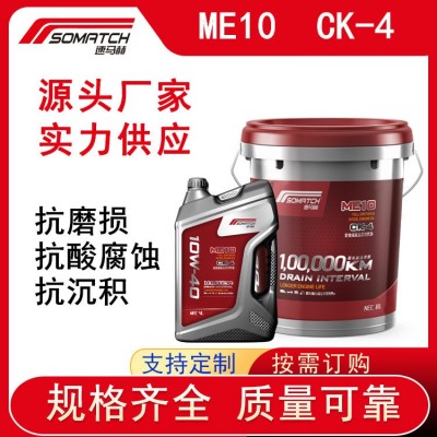 全合成柴油机油发动机油十万公里 Ck-4 10W-40润滑抗磨卡车客车用图2