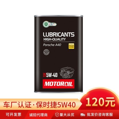 保时捷车厂认证5w40全合成发动机油 5w30汽车机油 汽车润滑油图2
