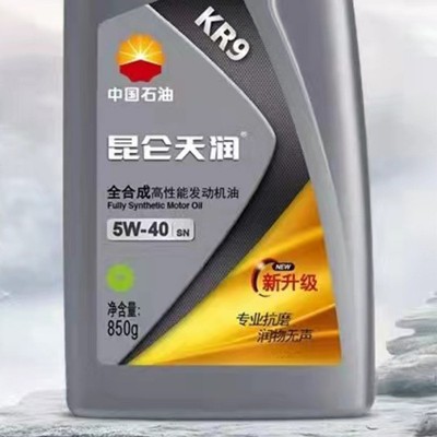昆仑天润 全合成汽油机油汽车发动机油轿车用油大瓶装轿车图4