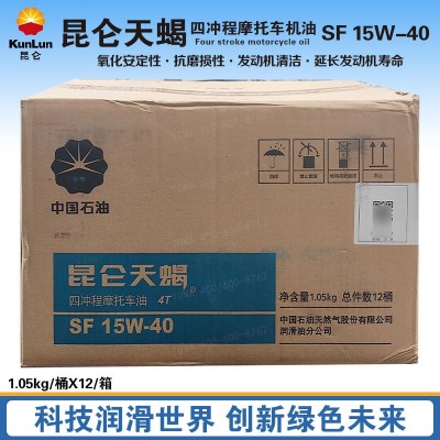 昆仑机油摩托车通用4T四冲程发动机润滑油弯梁助力车踏板车机油图5