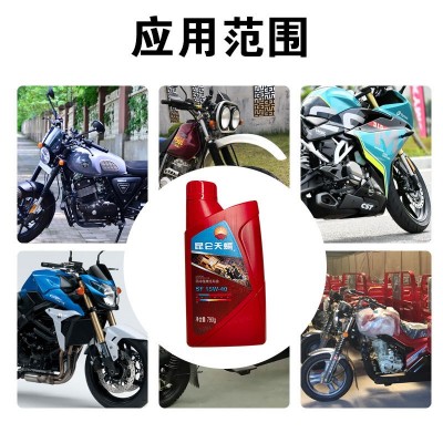 昆仑机油摩托车通用4T四冲程发动机润滑油弯梁助力车踏板车机油图4