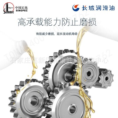 长城金吉星J700 SN/GF-5 5W-30汽油机油 冬季全合成汽机油3.5kg包图3