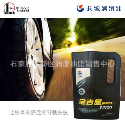长城金吉星J700 SN/GF-5 5W-30汽油机油 冬季全合成汽机油3.5kg包图5