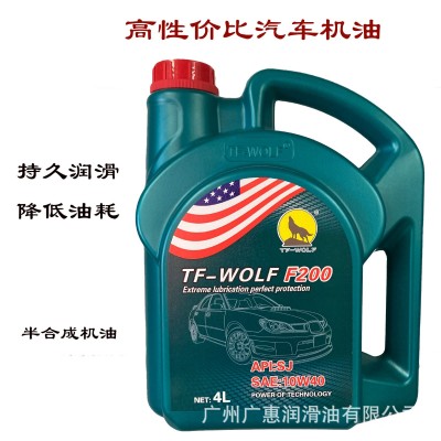 森林狼半合成汽车机油 Sj 10W40 4L轿车面包车发动机润滑油图2