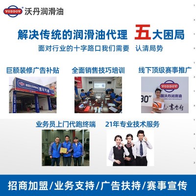 批发德国沃丹汽油机油 5000 SL合成发动机油 汽车机油厂家供应图2