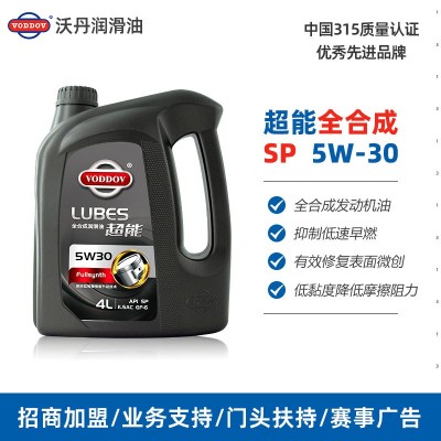 德国沃丹润滑油 超能全合成机油厂家批发 机油品牌招商加盟代理图2