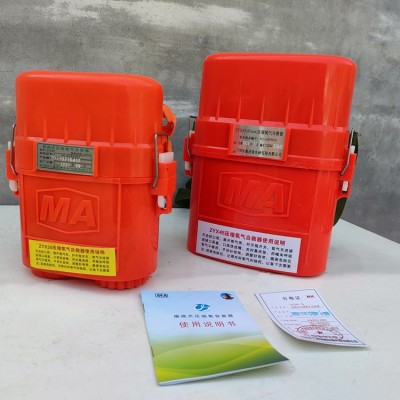 矿用隔绝式压缩氧自救器ZYX45分钟便携式氧气呼吸器压缩氧自救器图3